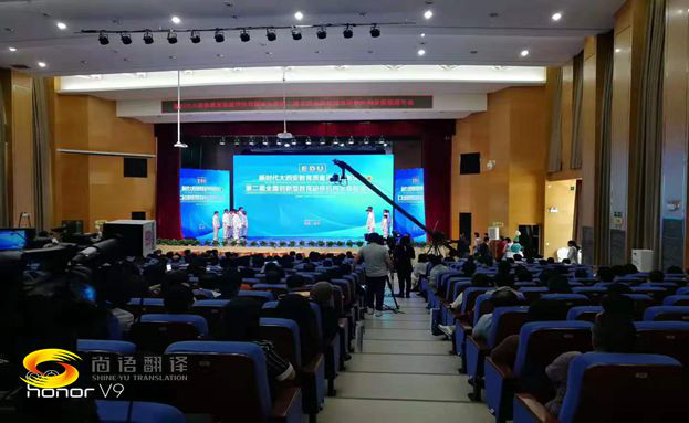 不同語種的會議翻譯費(fèi)用一樣嗎？