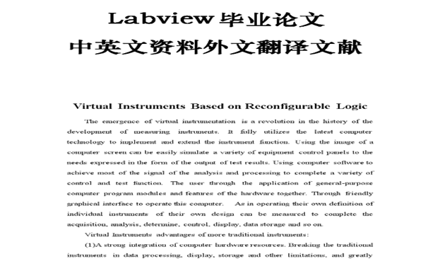 論文翻譯標準收費多少錢，可以免費試譯嗎？