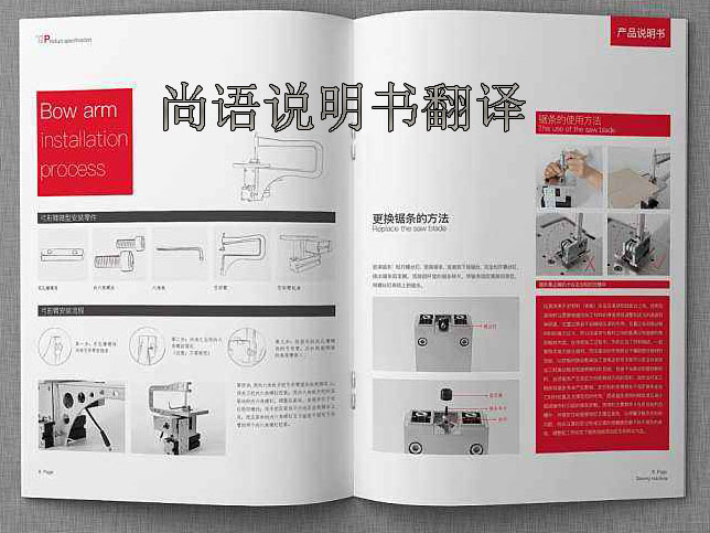 哪家公司提供葡萄牙語(yǔ)說(shuō)明書(shū)翻譯服務(wù)