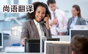 電話口譯報(bào)價(jià)是多少？