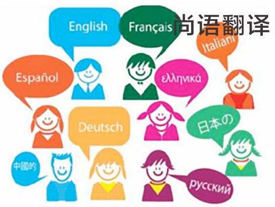 北京翻譯公司收費標(biāo)準(zhǔn)