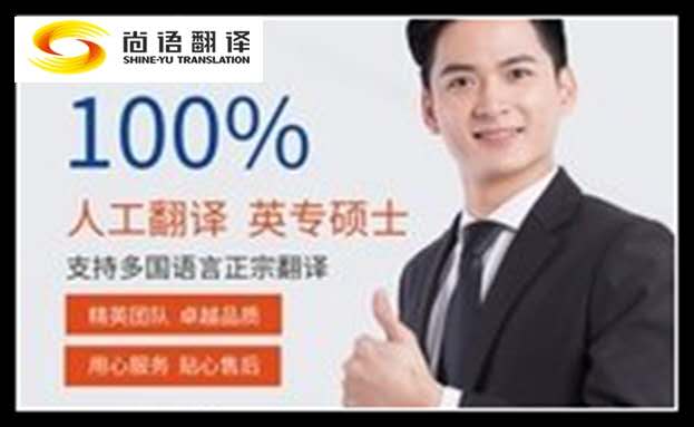 英語人工翻譯的收費標(biāo)準(zhǔn)，一定要提前了解。