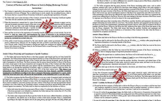 淺談法語合同翻譯的計費(fèi)方法