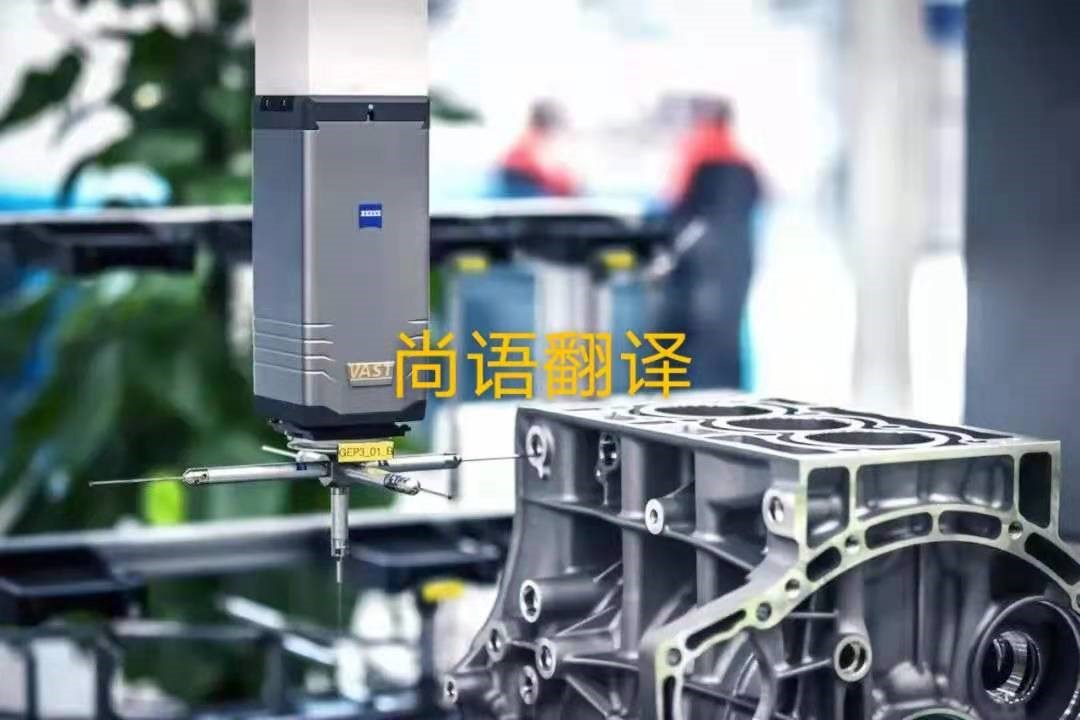 汽車發(fā)動(dòng)機(jī)圖冊(cè)翻譯的價(jià)格是多少？——正規(guī)翻譯公司