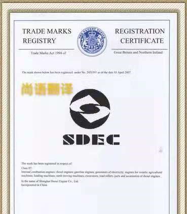 商標注冊證翻譯的注意事項有哪些？——正規(guī)翻譯公司