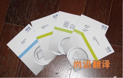 隨車手冊的翻譯該如何選擇正規的翻譯公司？