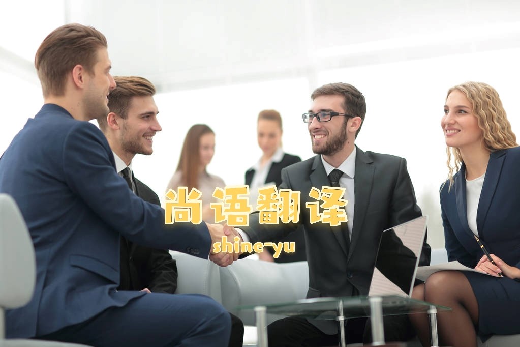 企業戰略合作協議翻譯的注意事項有哪些？——正規翻譯公司