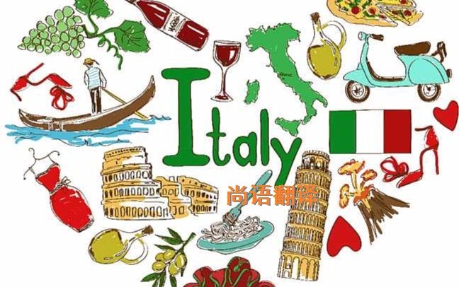 意大利語翻譯該如何選擇正規的翻譯公司？