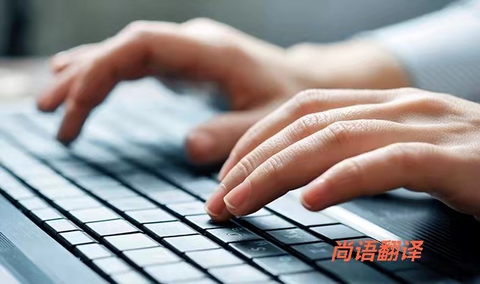 專業(yè)權(quán)威翻譯公司針對(duì)標(biāo)書(shū)翻譯的類(lèi)型分類(lèi)