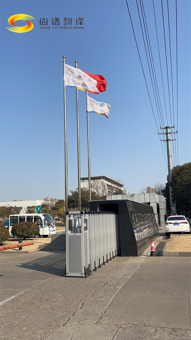 尚語翻譯：真誠、高效、專業(yè)，為您提供貼心的翻譯服務體驗