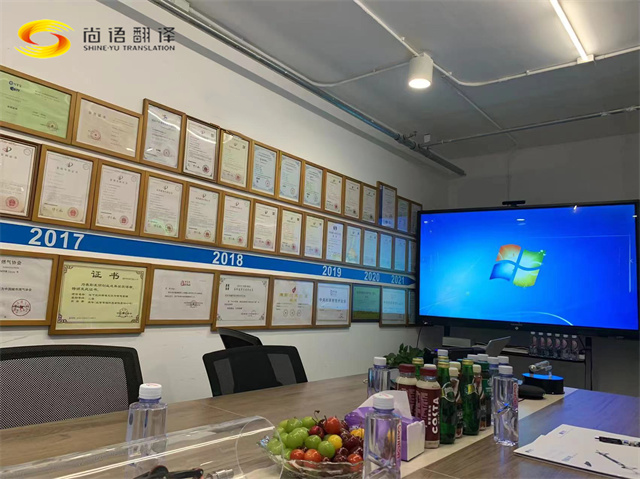 尚語翻譯成功助力R集團大中華區(qū)負責人北京訪問，展現專業(yè)口譯實力