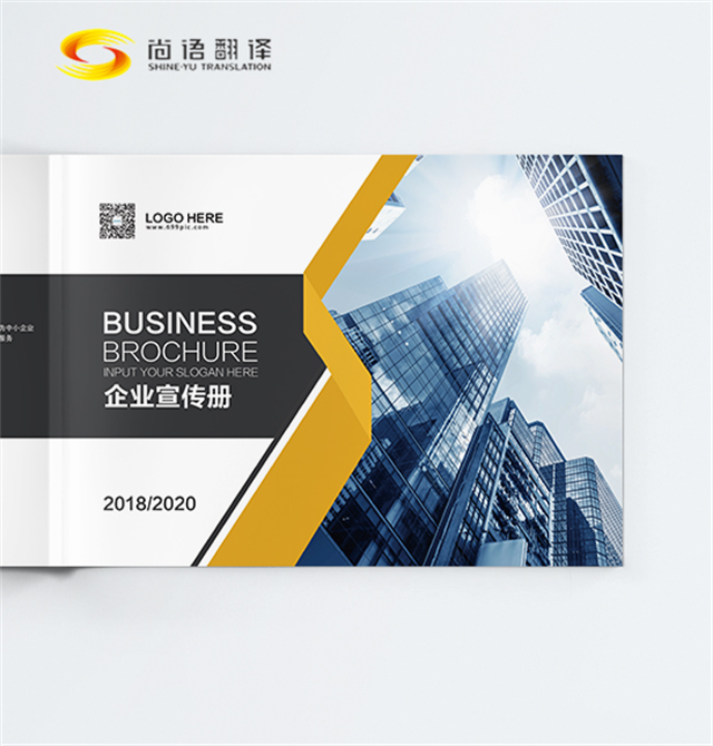 新聞報(bào)道翻譯服務(wù)——尚語翻譯,專業(yè)專注,北京專業(yè)翻譯公司