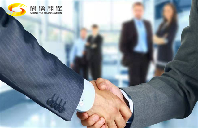 證件翻譯-同傳會(huì)議翻譯-同傳設(shè)備租賃-尚語翻譯
