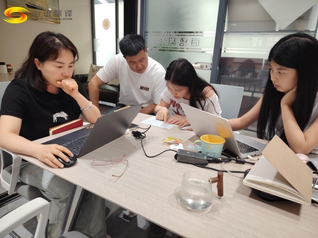 尚語翻譯投標項目實錄——嚴謹、協作與專業的力量